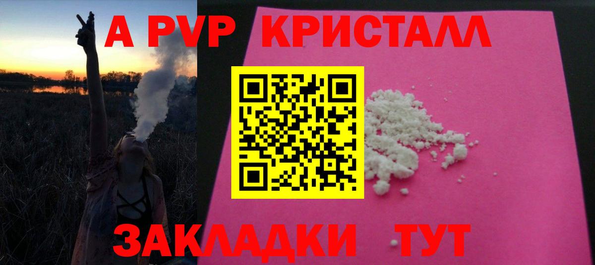 Alpha PVP  APVP Crystall  Вход с VPN  Рязань  Alpha-PVP кристаллы  Alpha PVP VHQ 