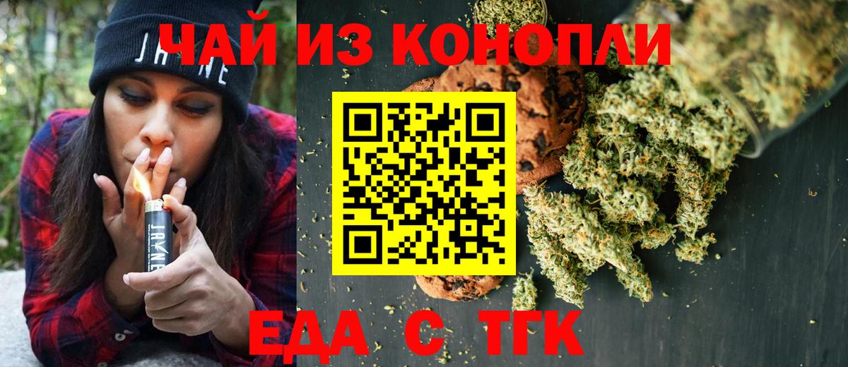 Canna-Cookies конопля  Вход с VPN  Рязань 