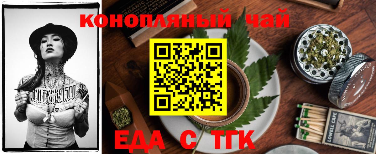 Canna-Cookies конопля Рязань