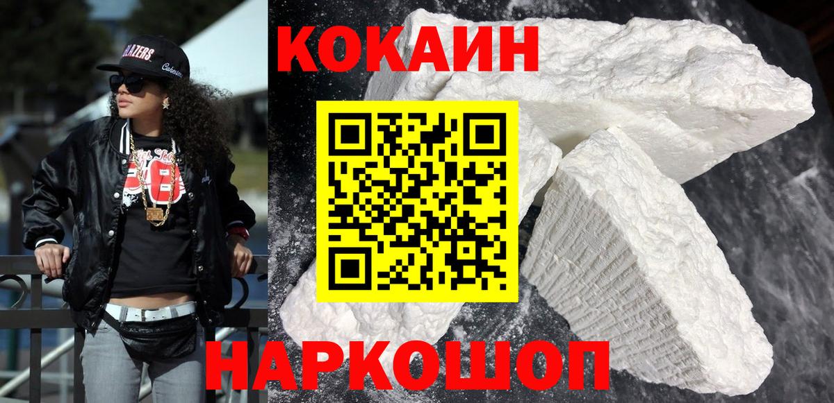 КОКАИН Перу Рязань