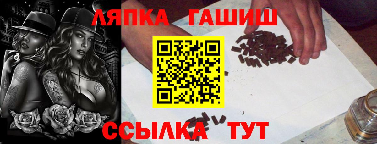 ГАШ хэш  Гашиш  Вход с VPN  Рязань  ГАШ VHQ 