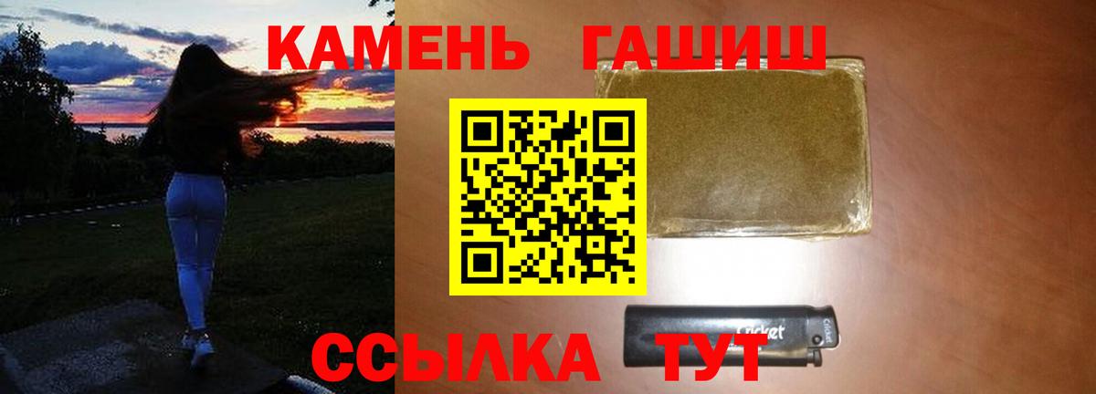 ГАШИШ Изолятор Рязань