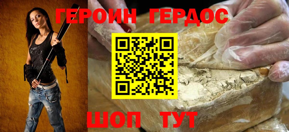 Героин герыч Рязань