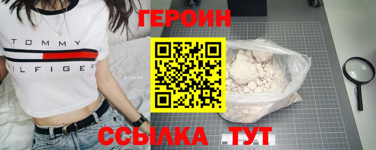 Рязань  ГЕРОИН герыч  Героин  Вход с VPN 