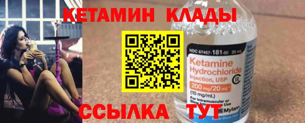 Рязань  mega ссылка  Вход с VPN  Кетамин VHQ  КЕТАМИН VHQ 