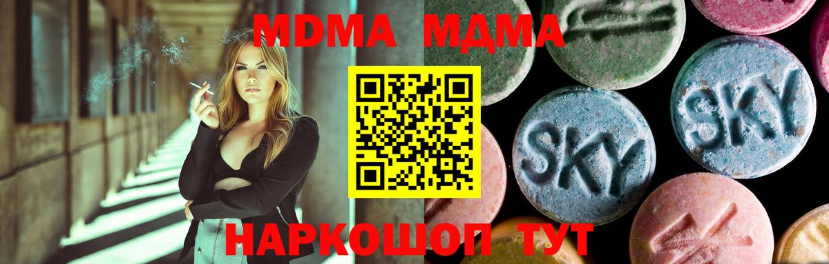 MDMA VHQ  Вход с VPN  МДМА  MDMA молли  Рязань 