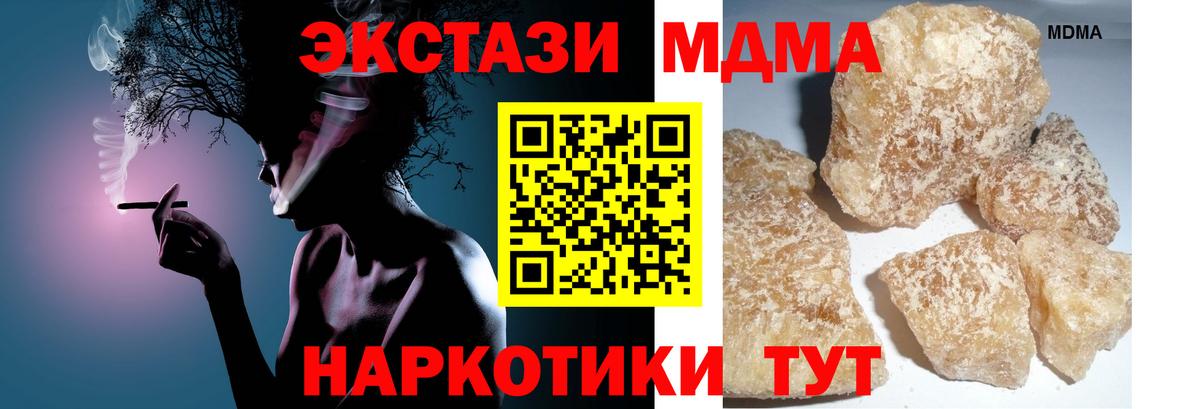 МДМА молли Рязань