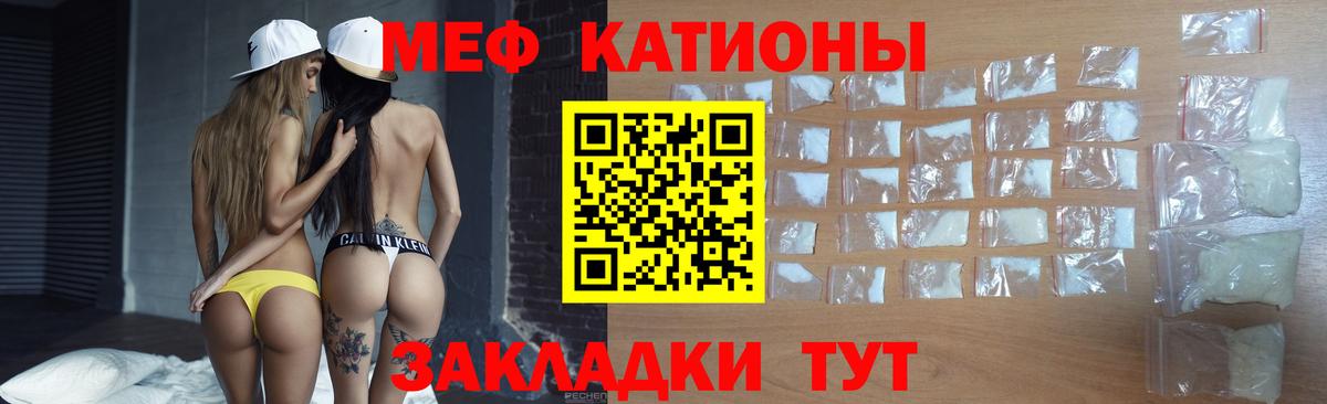 Мефедрон мяу мяу  Вход с VPN  Мефедрон мяу мяу  МЕФ  Рязань 