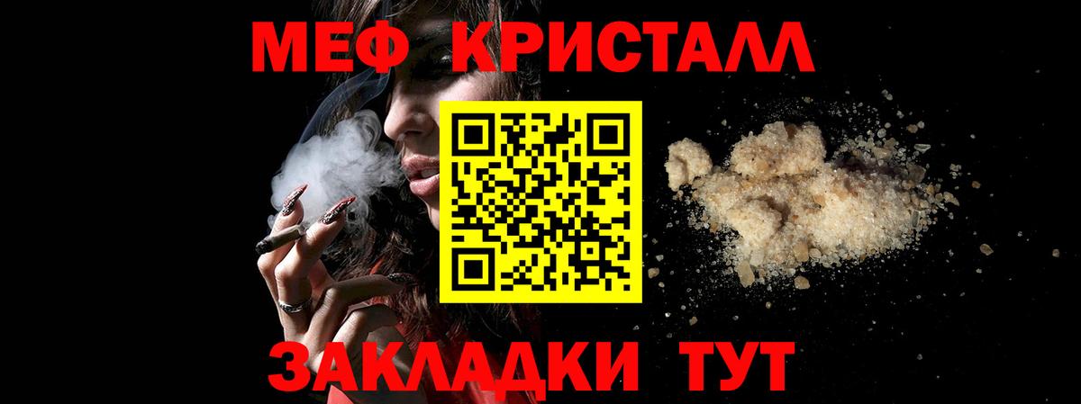 Мефедрон мука Рязань