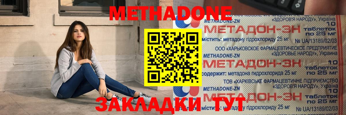 Рязань  МЕТАДОН VHQ  Вход с VPN  ОМГ ОМГ рабочий сайт  Метадон VHQ 