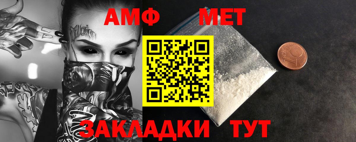 МЕТАМФЕТАМИН Methamphetamine  Вход с VPN  Рязань 