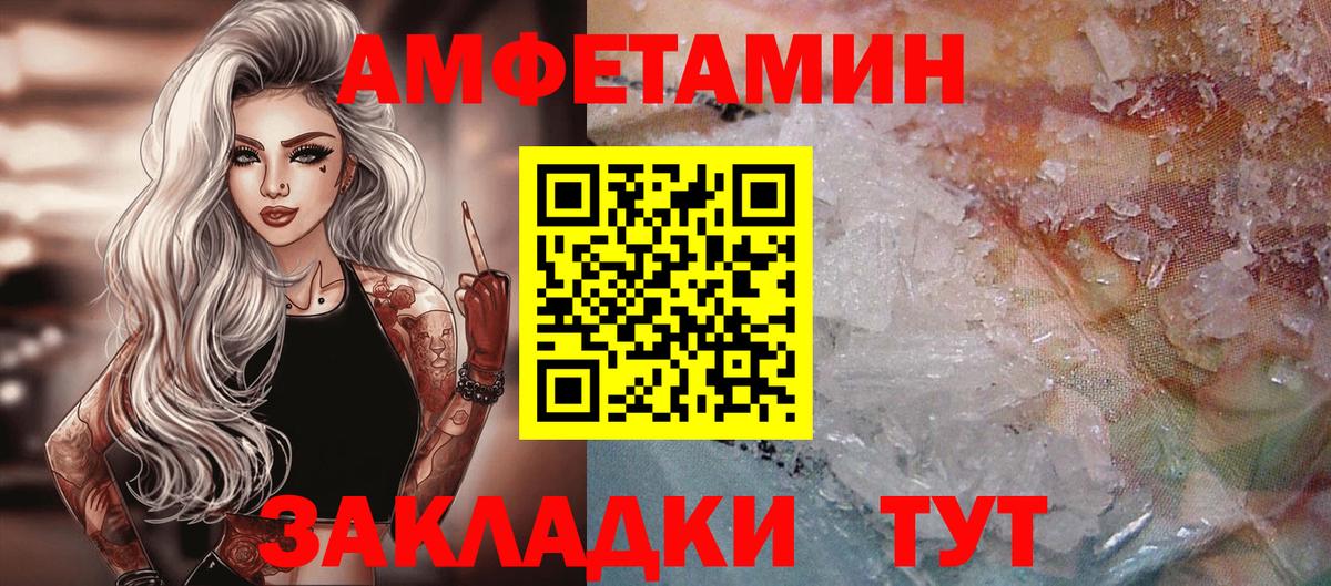 МЕТАМФЕТАМИН пудра Рязань