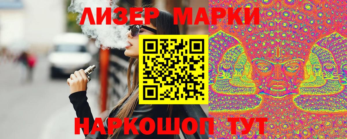 Марки 25I-NBOMe 1,8мг  Вход с VPN  Марки 25I-NBOMe 1,8мг  Рязань 
